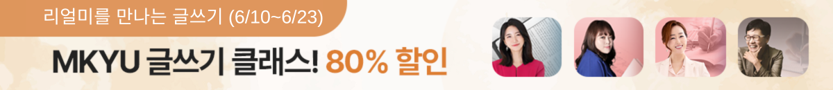 월별 프로모션