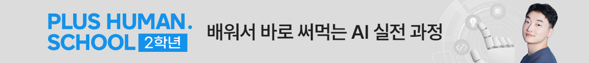 신규 _ 2학년 (2기)