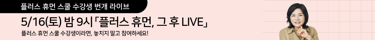 5/16 라이브 안내