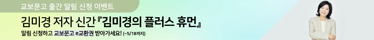 플러스 휴먼 출판