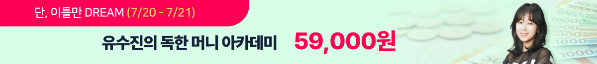 이틀만 드림