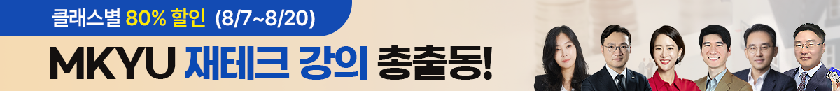 재테크 프로모션