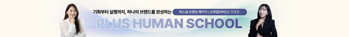 신규_브랜딩 패키