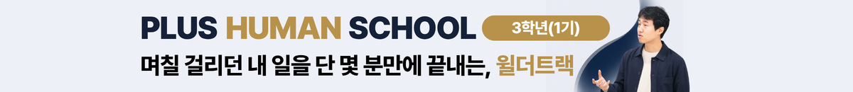 신규_3학년(1기)