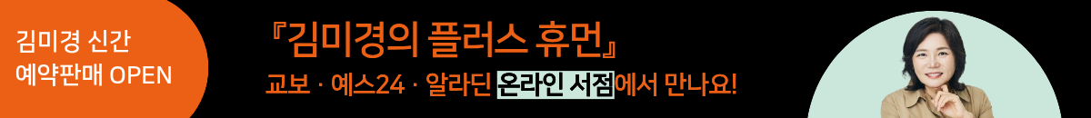 플러스 휴먼 출판
