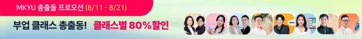 월별 프로모션