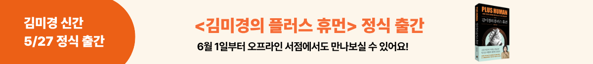 플러스 휴먼 출판